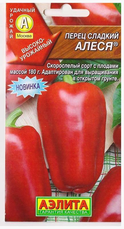 Перец Леся Описание Сорта Фото
