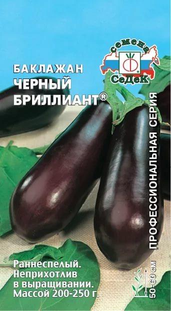 Сорт баклажан Диамант
