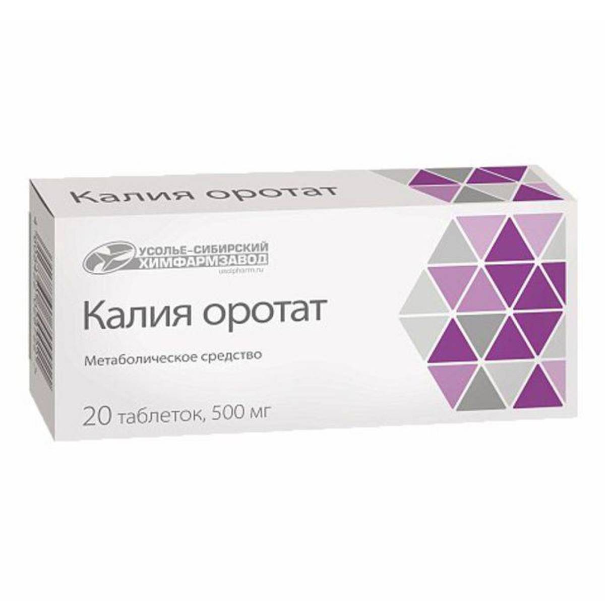 Оротат Магния Купить В Аптеке