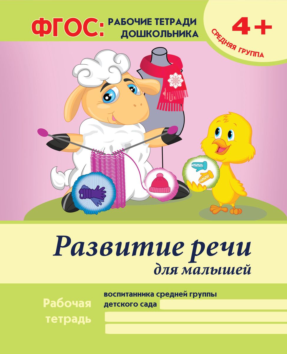 Выставка книг в детском саду. Выставка книг в детском саду средняя группа. Уголок книги в детском саду. Книги для средней группы. Аптечка для книг в детском саду.