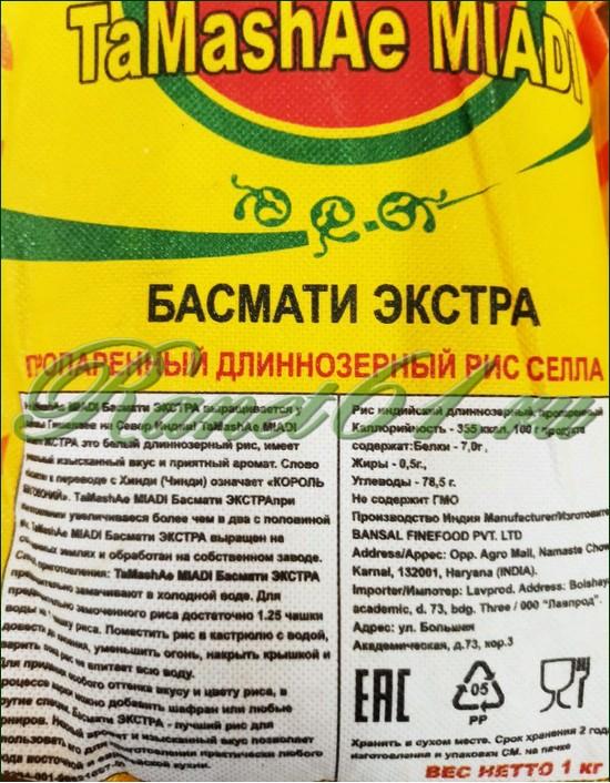 Рс Тамаша Ру Купить Билет