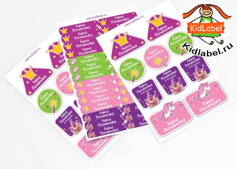 Наклейки на одежду для мальчиков. Стикеры для одежды в детский сад. Именные наклейки. Именные стикеры для школы. Наклейки в сад на одежду.