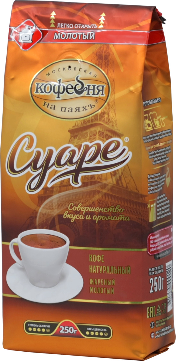Кофе Суаре Купить В Екатеринбурге