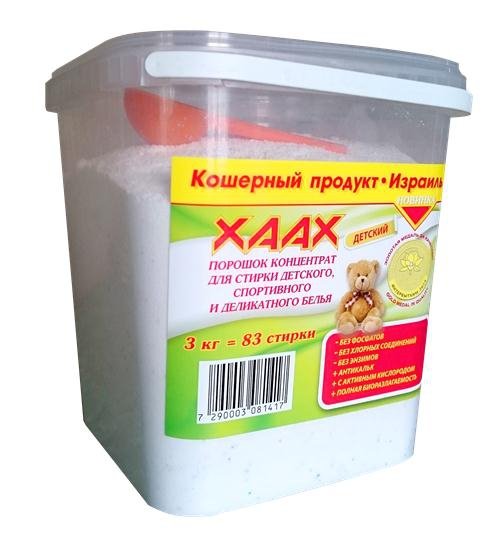 Стиральный Порошок Хаах Израиль Купить В Москве