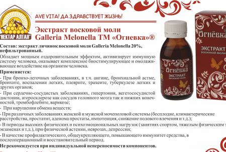 Где Купить Настойку Огневки