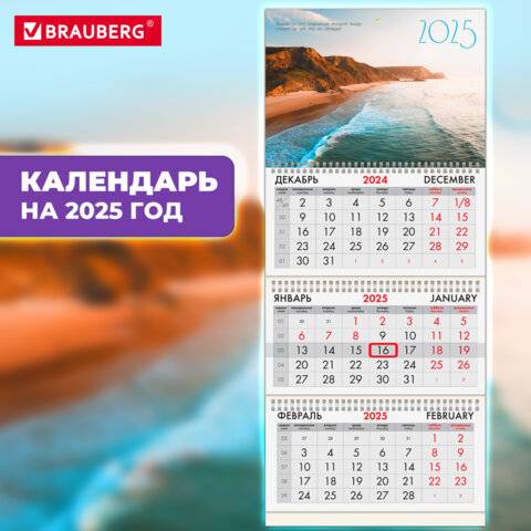 Купить Оптом Календари На 2025 Год