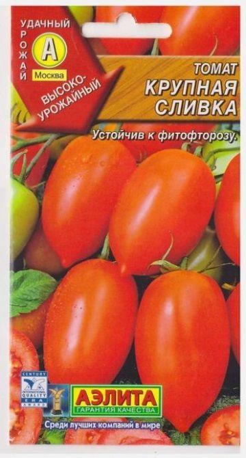 томат крупная сливка. томат сливка красная. томат крупная сливка. павловская. томат дрова характеристика и описание сорта фото отзывы урожайность.