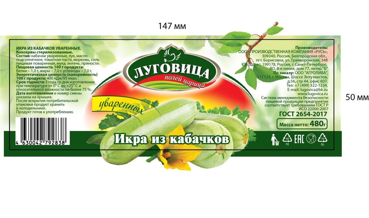 Купить Икру Кабачковую Фрау Марта