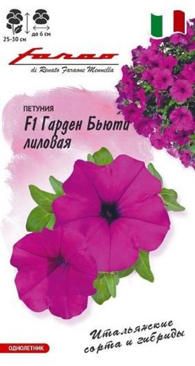 Гарден Бьюти Петуния Купить Семена