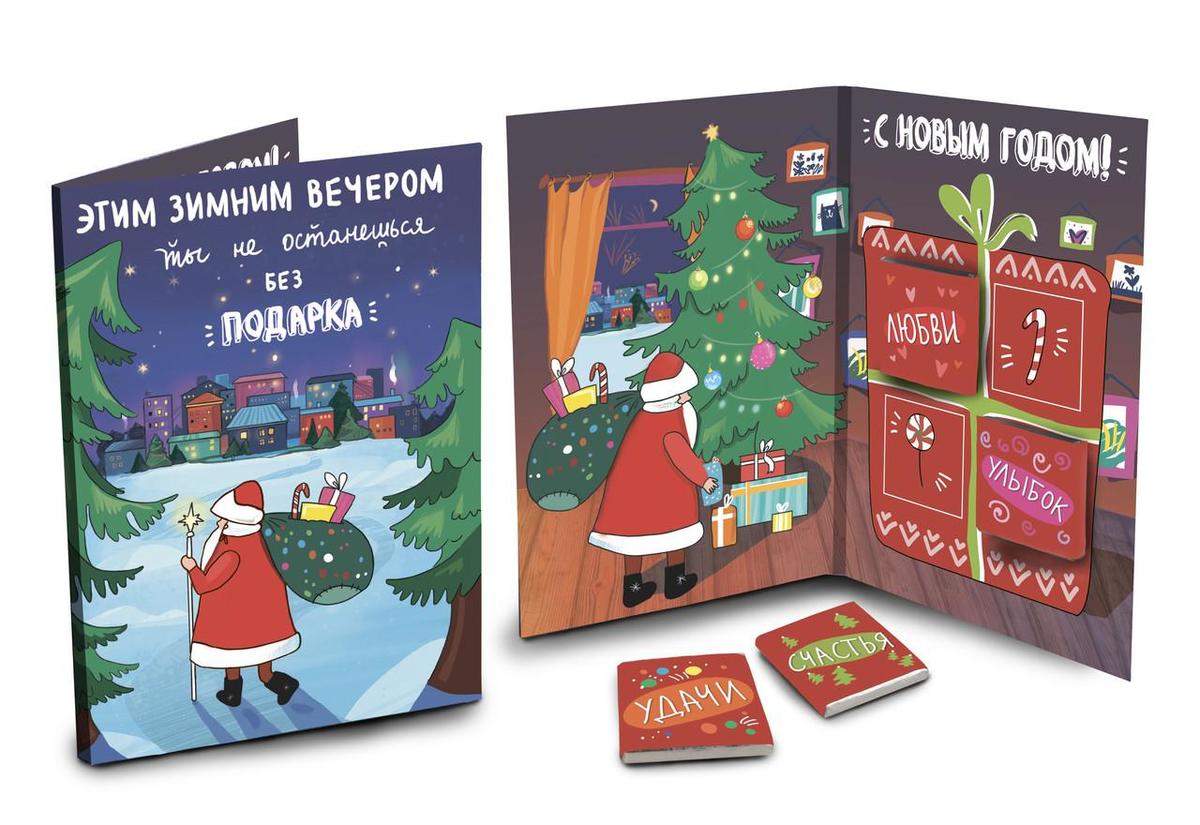 новогодние открытки с шоколадом. открытка шоколадная новый год. шоколад открытка с новым годом. новогодняя открытка с шоколадкой. новогодние открытки с шоколадом.